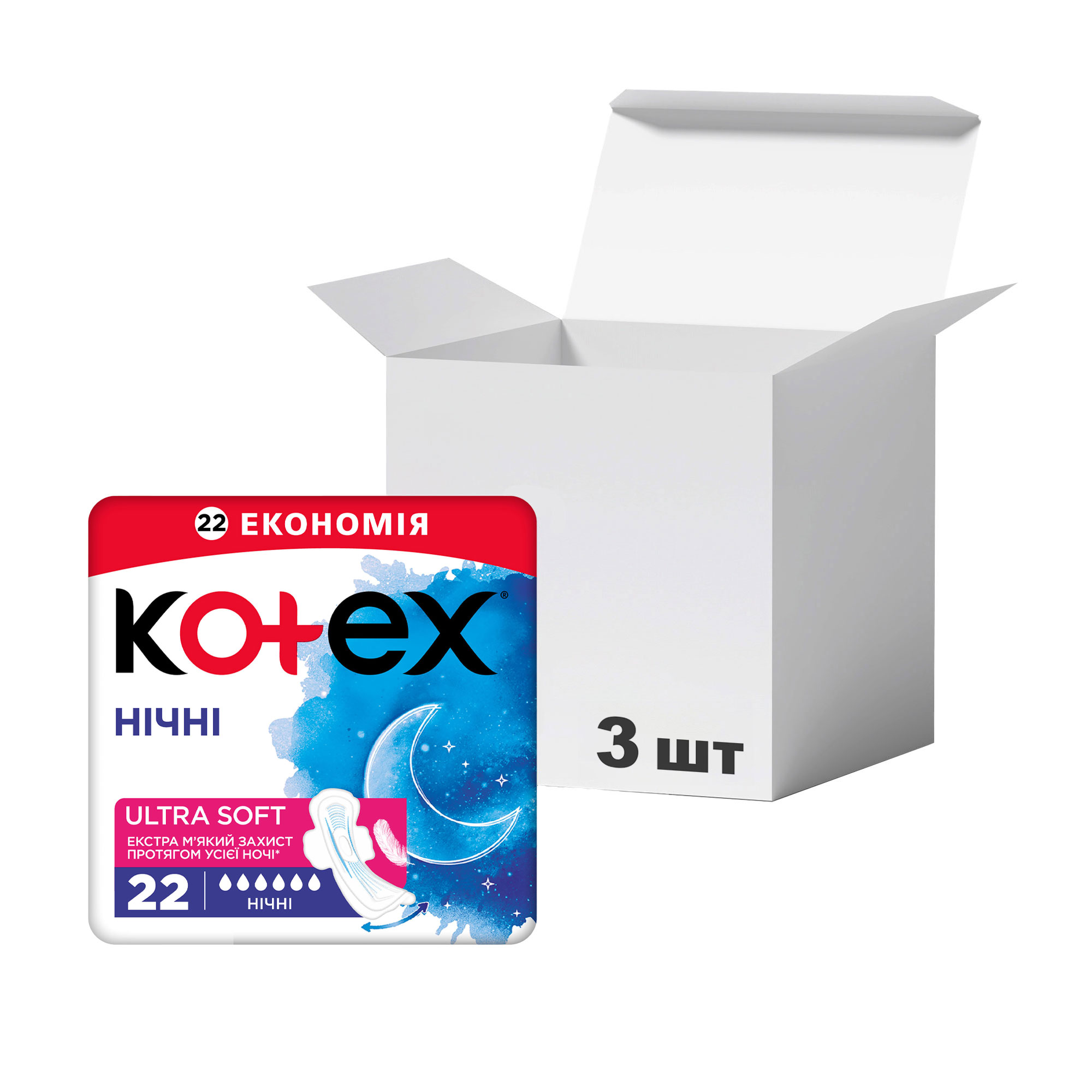Упаковка прокладок для критичних днів Kotex Ultra Soft Night, 22 шт * 3 шт